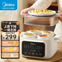 Midea 美的 快燉電燉鍋 電燉盅 電蒸鍋電煮鍋 煲湯鍋燉湯鍋 4.5L隔水陶瓷燉鍋燕窩燉盅 可預(yù)約保溫