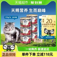 ZIWI 滋益巔峰 起源系列5種肉全齡貓罐頭6罐170g貓主糧濕糧