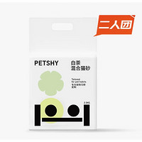 petshy 混合貓砂 2.0版 2.5kg 原味