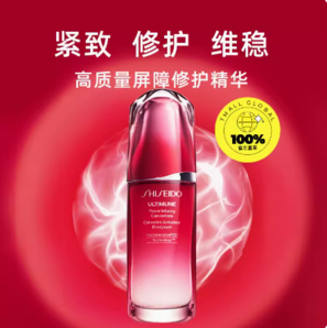 20點百億補貼！SHISEIDO 資生堂 紅妍肌活精華露 75ml