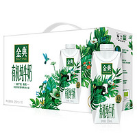 SATINE 金典 伊利金典3.8g乳蛋白 有機(jī)全脂純牛奶夢幻蓋250ml*10盒 包裝隨機(jī)禮盒裝