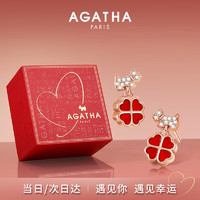 AGATHA 輕奢幸運(yùn)四葉草耳釘女