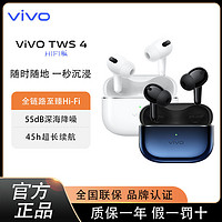 vivo TWS 4 Hi-Fi版真無線藍牙耳機智能降噪入耳式耳機