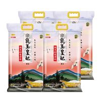 金龍魚 狂賣20萬件，多人圖，超低價凝玉稻香貢米2.5kg*4袋 乳玉皇妃東北大米軟糯粳米新米家用