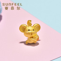 SUNFEEL 賽菲爾 包福鼠黃金吊墜3D硬足金 1.8g SYDL0442