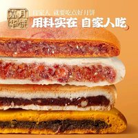 嘉華 大月餅老式傳統(tǒng)云腿月餅豆沙紫蘇蕎麥400g