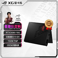 ROG 玩家國(guó)度 XG Mobile外置顯卡  RTX 4090 16G