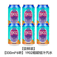 山海關(guān) 老味桔汁汽水碳酸飲料 330ml*6/箱