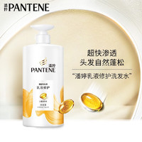 PANTENE 潘婷 乳液修護(hù)洗發(fā)水 750g*2瓶