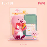 TOPTOY ZANMANG LOOPY可愛日常系列盲盒