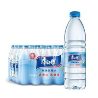 康師傅 新老包裝隨機包裝飲用水550ml*24瓶/箱純凈水飲用水