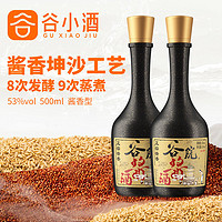 谷小酒 谷院燒酒黑瓶53度坤沙工藝醬香型酒純糧口糧醬酒500ml瓶