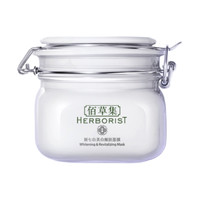 HERBORIST 佰草集 新七白美白嫩膚面膜 500g