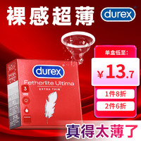 durex 杜蕾斯 緊致紅 安全套 共3只