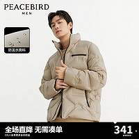 PEACEBIRD 太平鳥 壓印羽絨服 90白鴨絨 680+蓬松度 800+清潔度