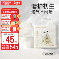 BoBDoG 巴布豆 雪域極光奢護(hù)透氣 L碼24片/包