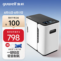 yuwell 魚躍 YU300 制氧機(jī) 1L