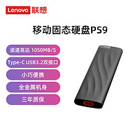 Lenovo 聯想 ps9移動固態(tài)硬盤usb3.1迷你便攜2t大容量typec電腦手機通用