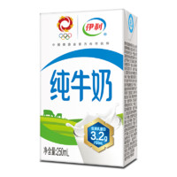 yili 伊利 純牛奶250ml*18盒/箱 全脂牛奶 優(yōu)質(zhì)乳蛋白 原生鈣 早餐伴