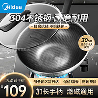 Midea 美的 炒鍋304不銹鋼無(wú)涂層炒菜鍋 可立鍋蓋 | 加長(zhǎng)手柄 | 30cm