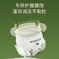 BoBDoG 巴布豆 奇跡奢寵褲 拉拉褲 XXXL碼36片