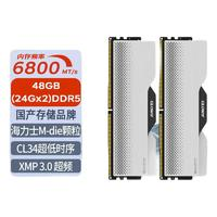 GLOWAY 光威 龍武系列 DDR5 6800 臺(tái)式機(jī)內(nèi)存條 48GB套裝 海力士M-die顆粒