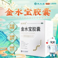 KINGSCOR 金水寶 膠囊 0.33g*108粒/盒 1盒