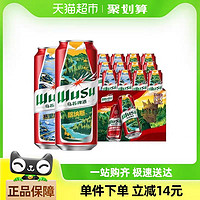 WUSU 烏蘇啤酒 風(fēng)景罐500ml*6罐*2共12罐新品賽里木湖啤酒（非原箱）