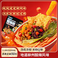 三只松鼠 螺螄粉350g*5袋加臭加辣版箱裝休閑零食方便素食代餐柳州特產(chǎn)夜宵