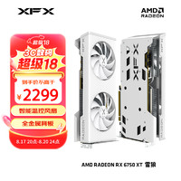 XFX 訊景 AMD RADEON  RX6750XT 12GB 雪狼 白色電競(jìng)游戲辦公電腦獨(dú)立顯卡