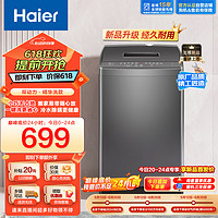 Haier 海爾 全自動波輪洗衣機 XQB70-M1269G