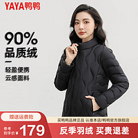 YAYA 鴨鴨羽絨服 鴨鴨（YAYA）羽絨服女 短款輕薄型 2024新