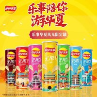 Lay's 樂事 無限罐薯片組合104g*6罐