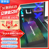 黑甲蟲 3TB 移動硬盤 3.5英寸 Type-C3.1幻影系列 金屬機身