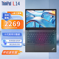 ThinkPad 思考本 聯(lián)想ThinkPad L14 英特爾酷睿I3 14英寸輕薄商務(wù)辦公筆記本