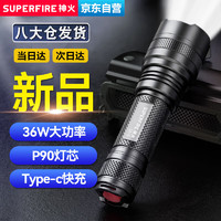 SUPFIRE 神火 L6-G超強光手電筒