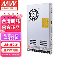 MEANWELL 明緯 LRS-350-24 350W24V開關(guān)電源14.6A直流穩(wěn)壓LED燈帶替NES