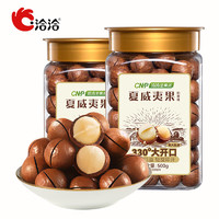 ChaCheer 洽洽 夏威夷果500g（買(mǎi)一贈(zèng)一）