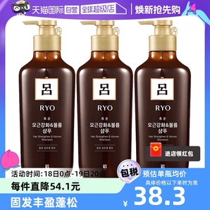 【自營】RYO呂棕呂洗發(fā)水升級550ml*3瓶裝洗發(fā)露女