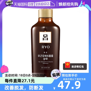 【自營】RYO呂550ml溫和護(hù)發(fā)清潔舒緩頭皮豐盈蓬松棕呂洗發(fā)水