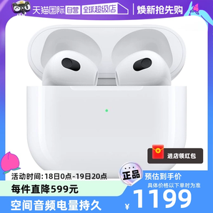 【自營(yíng)】Apple AirPods3 配MagSafe無(wú)線充電盒 耳機(jī)全國(guó)聯(lián)保 E73