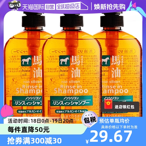 【自營】熊野油脂馬油無硅洗發(fā)護(hù)發(fā)600ml *3洗發(fā)露正品洗護(hù)二合一