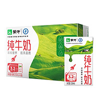 MENGNIU 蒙牛 全脂純牛奶250mL*16盒