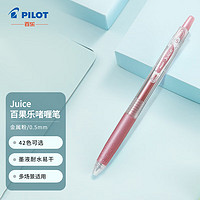 PILOT 百樂 LJU-10EF-MP 彩色果汁中性筆 單支裝