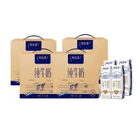 MENGNIU 蒙牛 特侖蘇純牛奶250ml*16盒*4箱