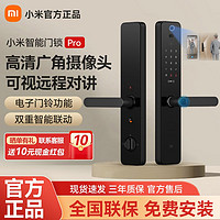 Xiaomi 小米 智能門鎖Pro 可視攝像頭指紋鎖密碼鎖