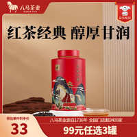 bamatea 八馬茶業(yè) 一級 正山小種 180g 禮盒裝