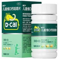 D-Cal 迪巧 碳酸鈣D3咀嚼片(III) 100IU:0.75g*30片/盒 2盒裝