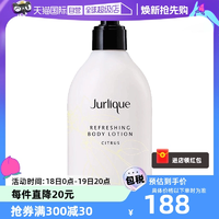 【自營】Jurlique茱莉蔻柑橘身體乳霜300ml美白滋潤保濕木質(zhì)乳液