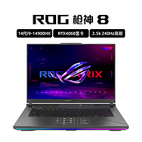 ROG 玩家國度 槍神8 槍神8Plus超競版14代i9 RTX4060 RTX4070 RTX4080 RTX4090電競吃雞游戲本筆記本電腦玩家國度旗艦店